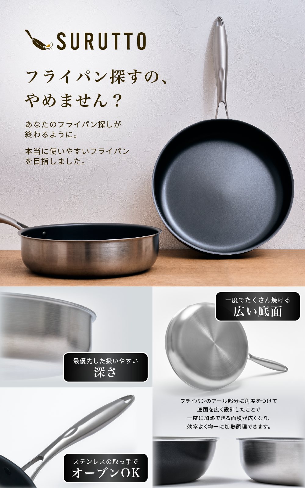 SURUTTO PRO|2025年12月ごろ入荷予定