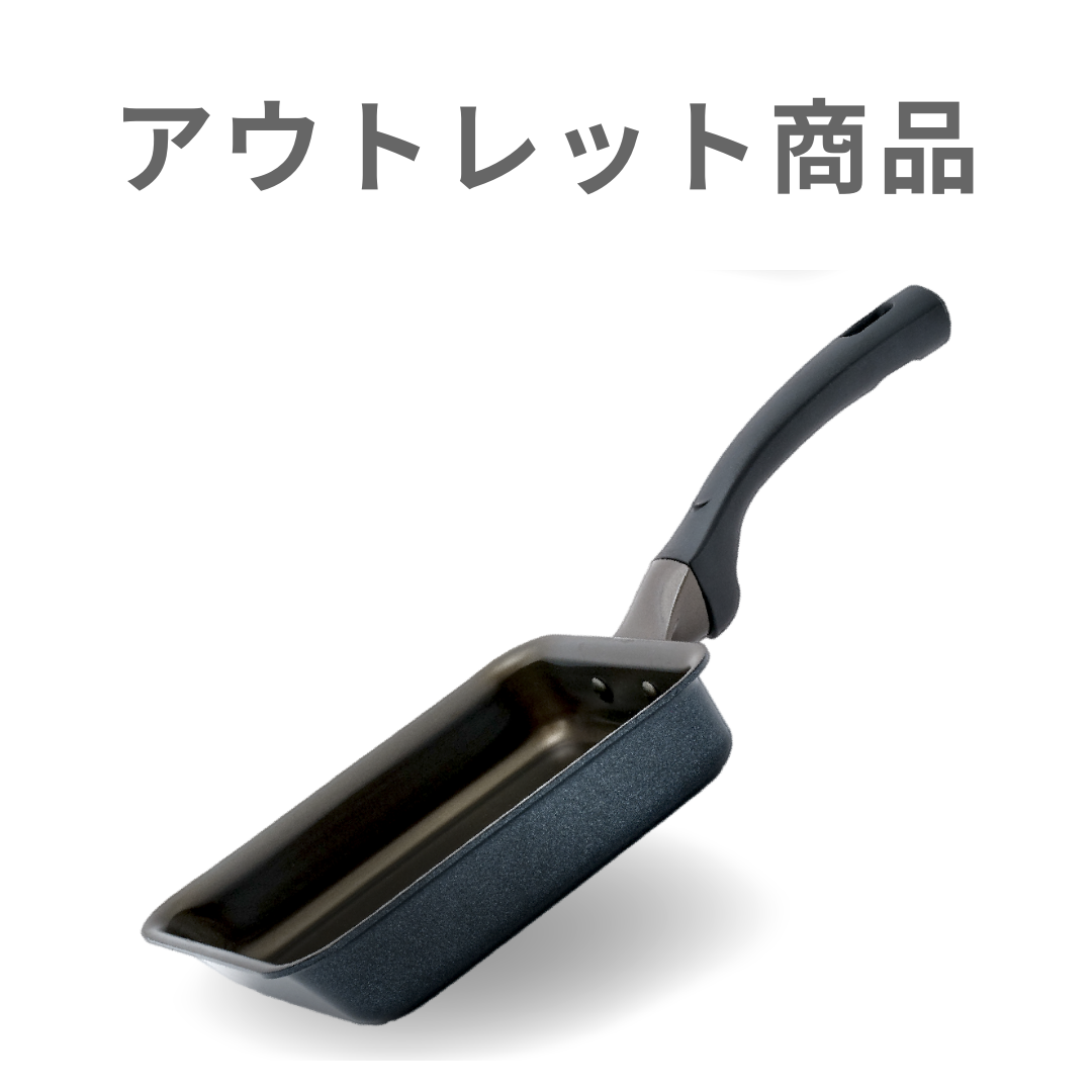 【公式アウトレット】SURUTTO -取っ手つきシリーズ-(40%OFF)