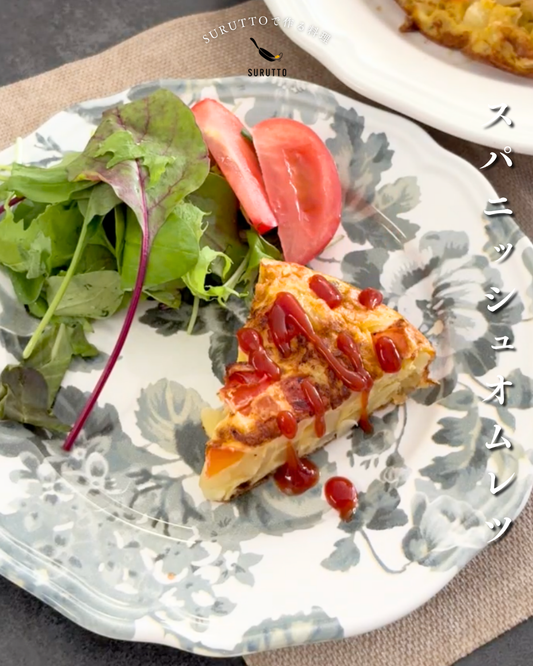 スパニッシュオムレツ