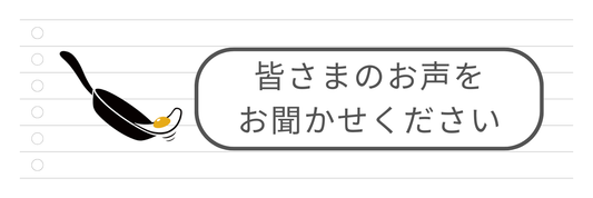 🍳 SURUTTO よくある質問を大募集