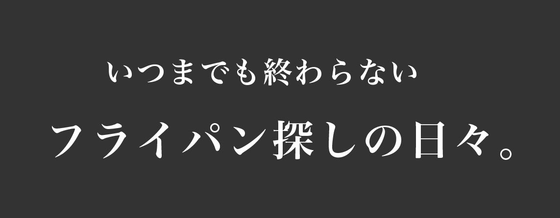 33_いつまでも終わらない.JPG__PID:f389ef5e-ee79-4e53-a66c-5d1940b02d55