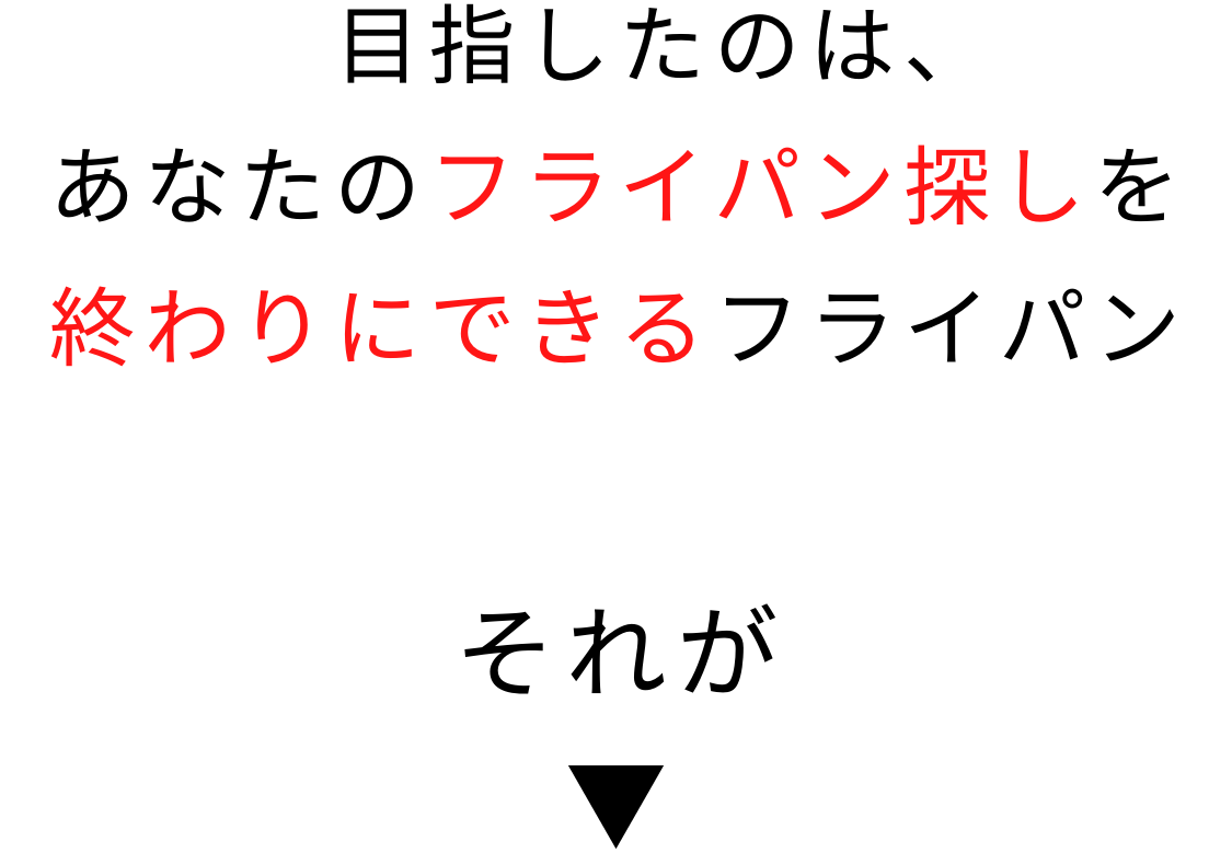 59_目指したのは、.png__PID:45276cd8-488b-4b7f-9576-41e09aa486bb