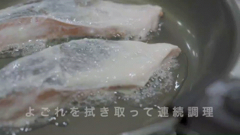 76_拭き取るだけで連続調理.GIF__PID:f20bf152-6705-4f33-b2f4-0ee3d38d61ce