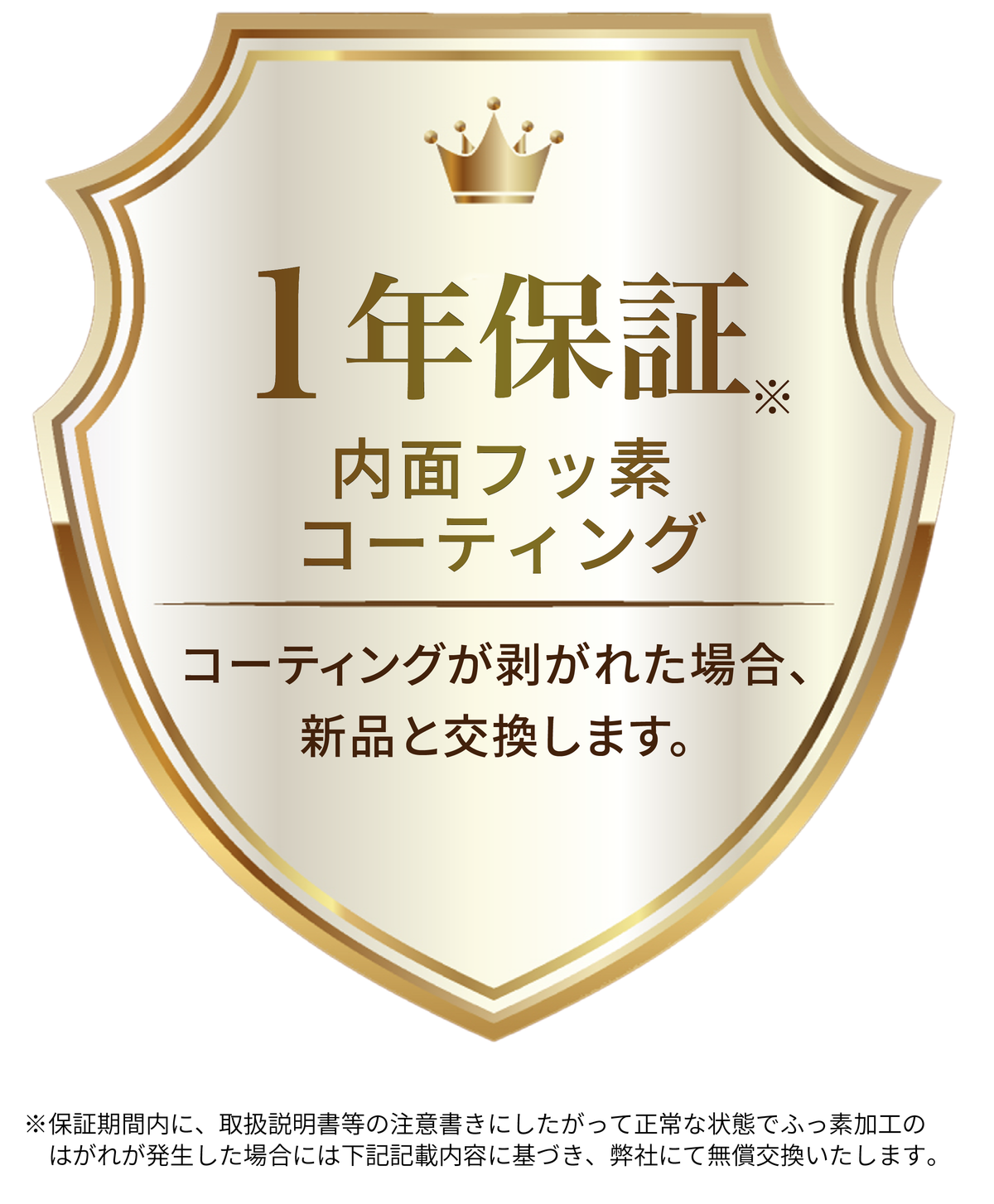 87_1年保証.png__PID:2b1b572b-fa0c-4ff7-9df0-2559087202a2