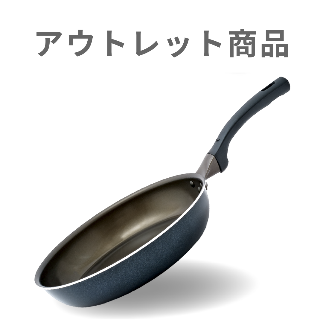 【公式アウトレット】SURUTTO -取っ手つきシリーズ-（40%OFF）