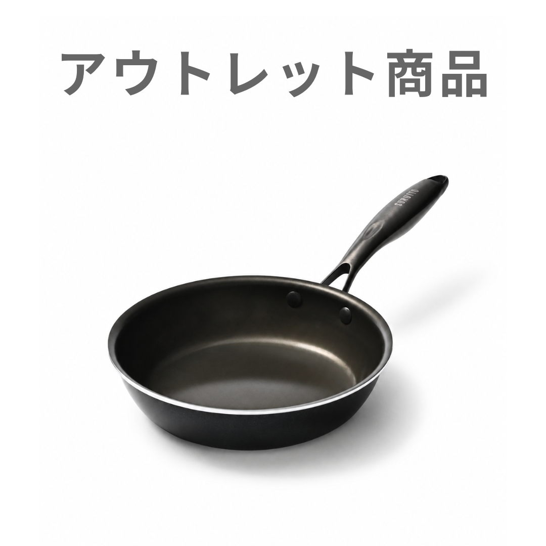 【公式アウトレット】SURUTTO -取っ手つきシリーズ-（40%OFF）