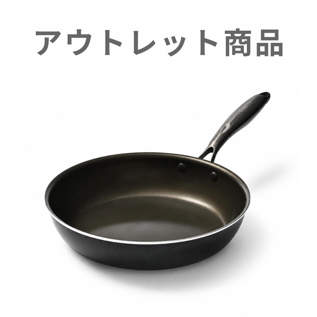 【公式アウトレット】SURUTTO -取っ手つきシリーズ-（40%OFF）