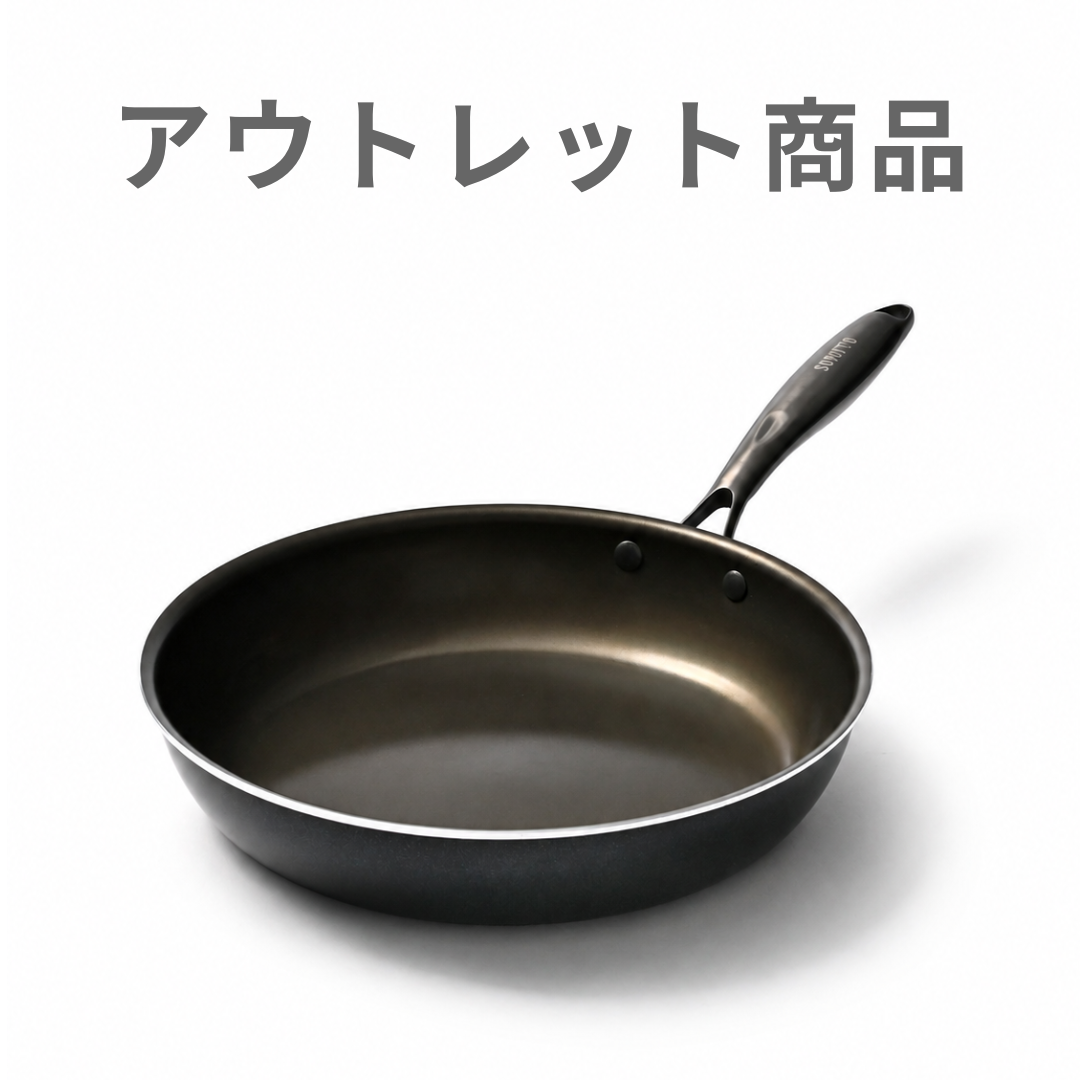 【公式アウトレット】SURUTTO -取っ手つきシリーズ-（40%OFF）