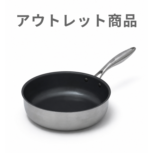 【公式アウトレット】SURUTTO PRO 深型フライパン（40%OFF）