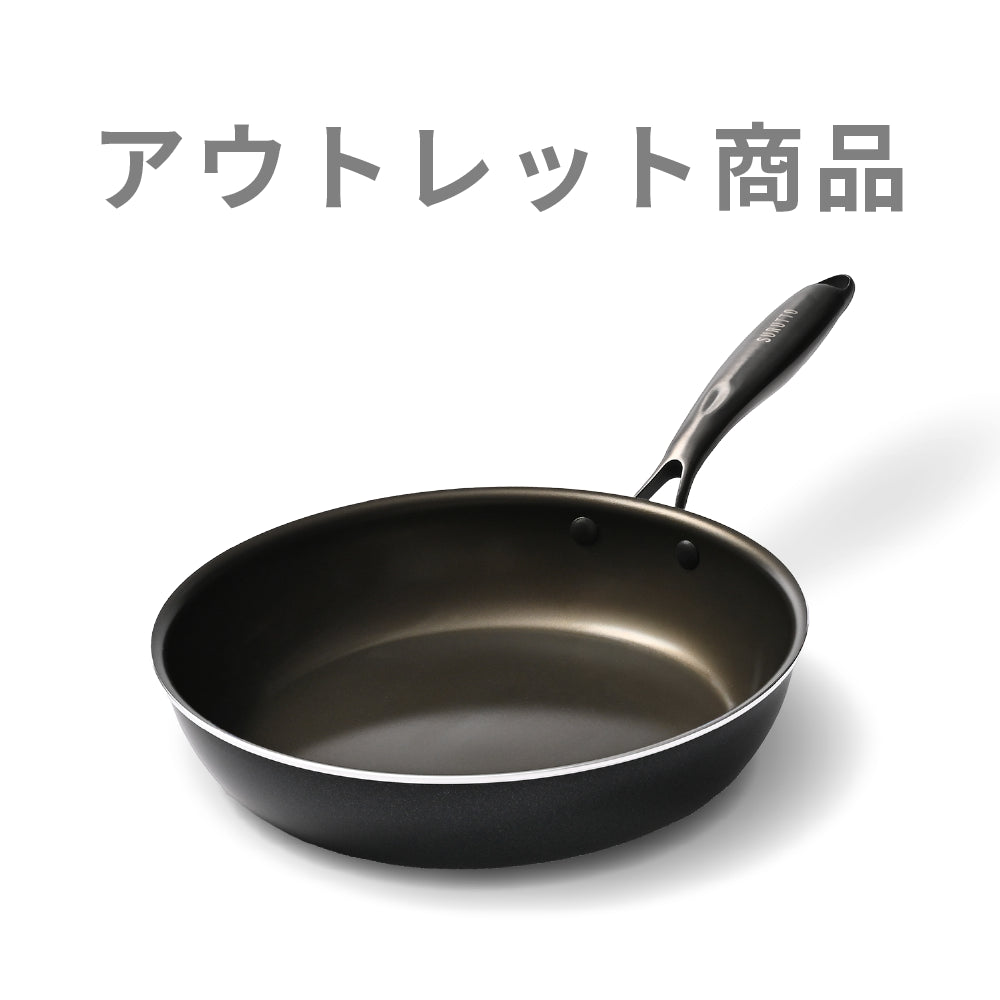 【公式アウトレット】SURUTTO -取っ手つきシリーズ-（30%OFF）