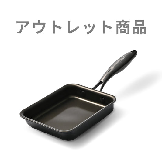 【公式アウトレット】SURUTTO -取っ手つきシリーズ- 卵焼き型フライパン（30%OFF）