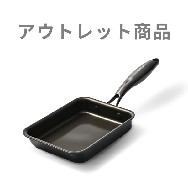 【公式アウトレット】SURUTTO -取っ手つきシリーズ- 卵焼き型フライパン（30%OFF）