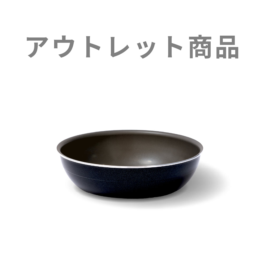 【公式アウトレット】SURUTTO -取っ手がとれるシリーズ- 深型フライパン 単品（※ハンドル別売り）（30%OFF）