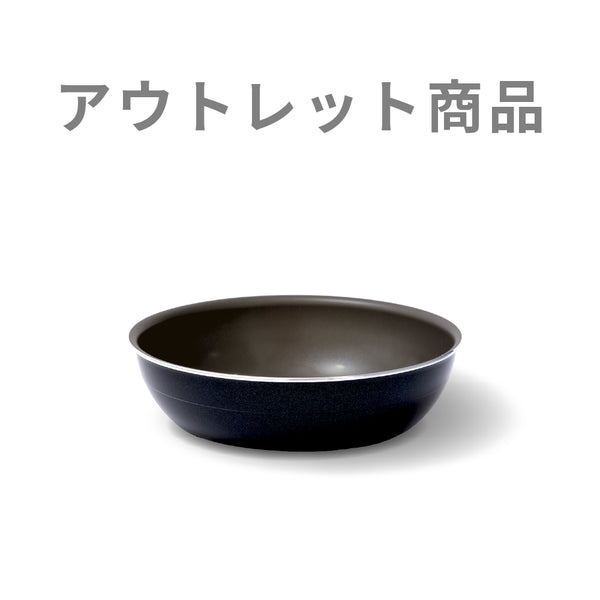 公式アウトレット】SURUTTO -取っ手がとれるシリーズ- 深型フライパン