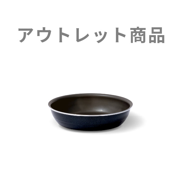 【公式アウトレット】SURUTTO -取っ手がとれるシリーズ- フライパン 単品（※ハンドル別売り）（30%OFF）