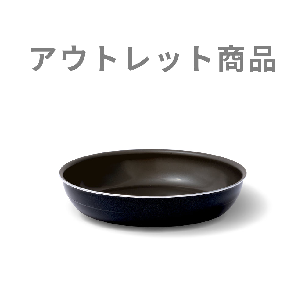 公式アウトレット】SURUTTO -取っ手がとれるシリーズ- フライパン 単品