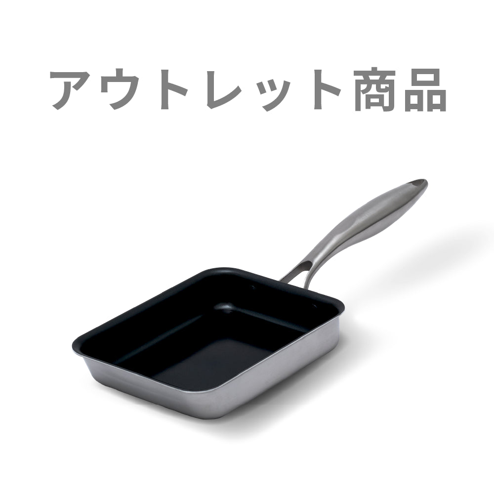 【公式アウトレット】SURUTTO PRO 卵焼き型フライパン（IH非対応）（30%OFF）