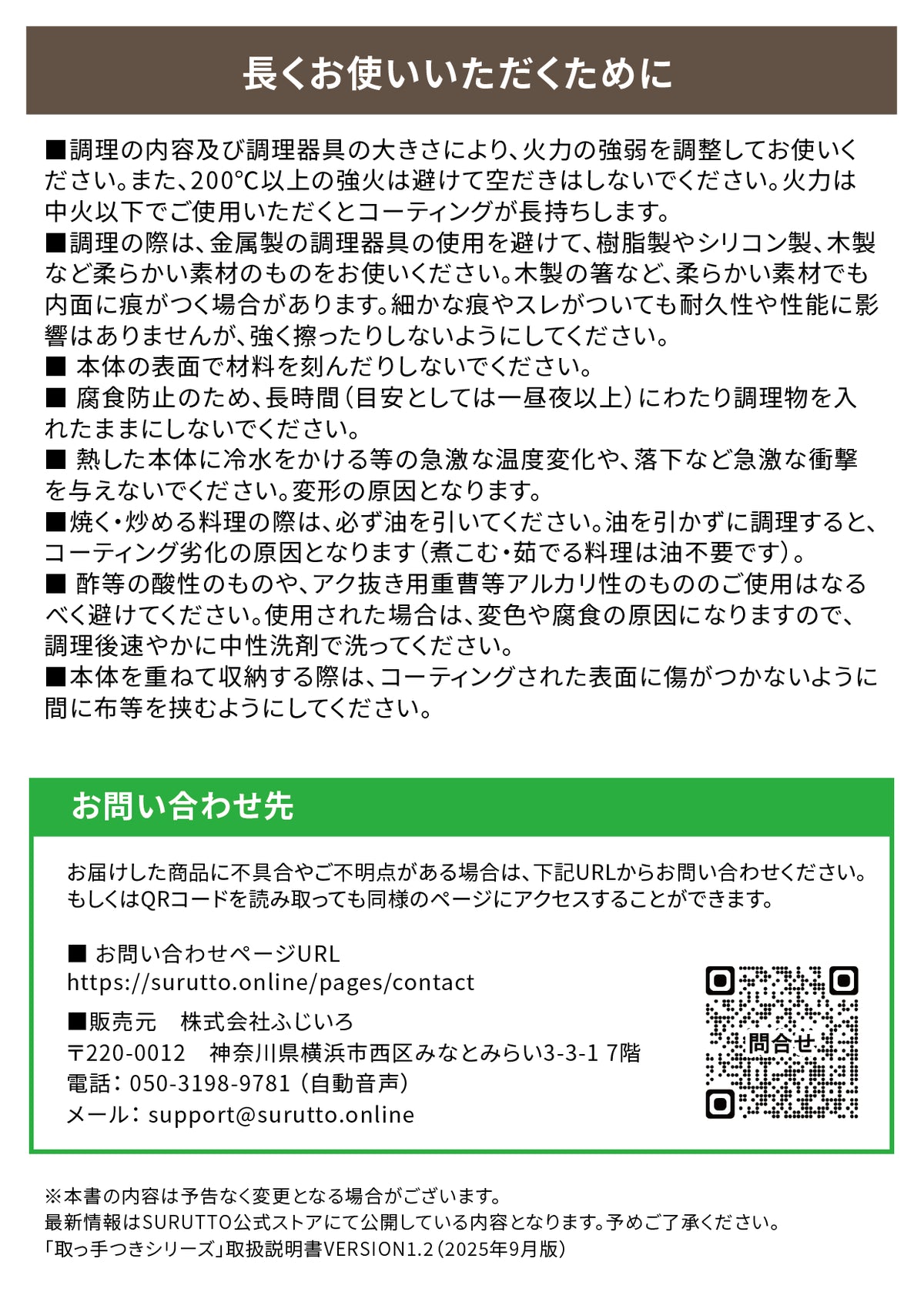 2025年9月28日改訂版