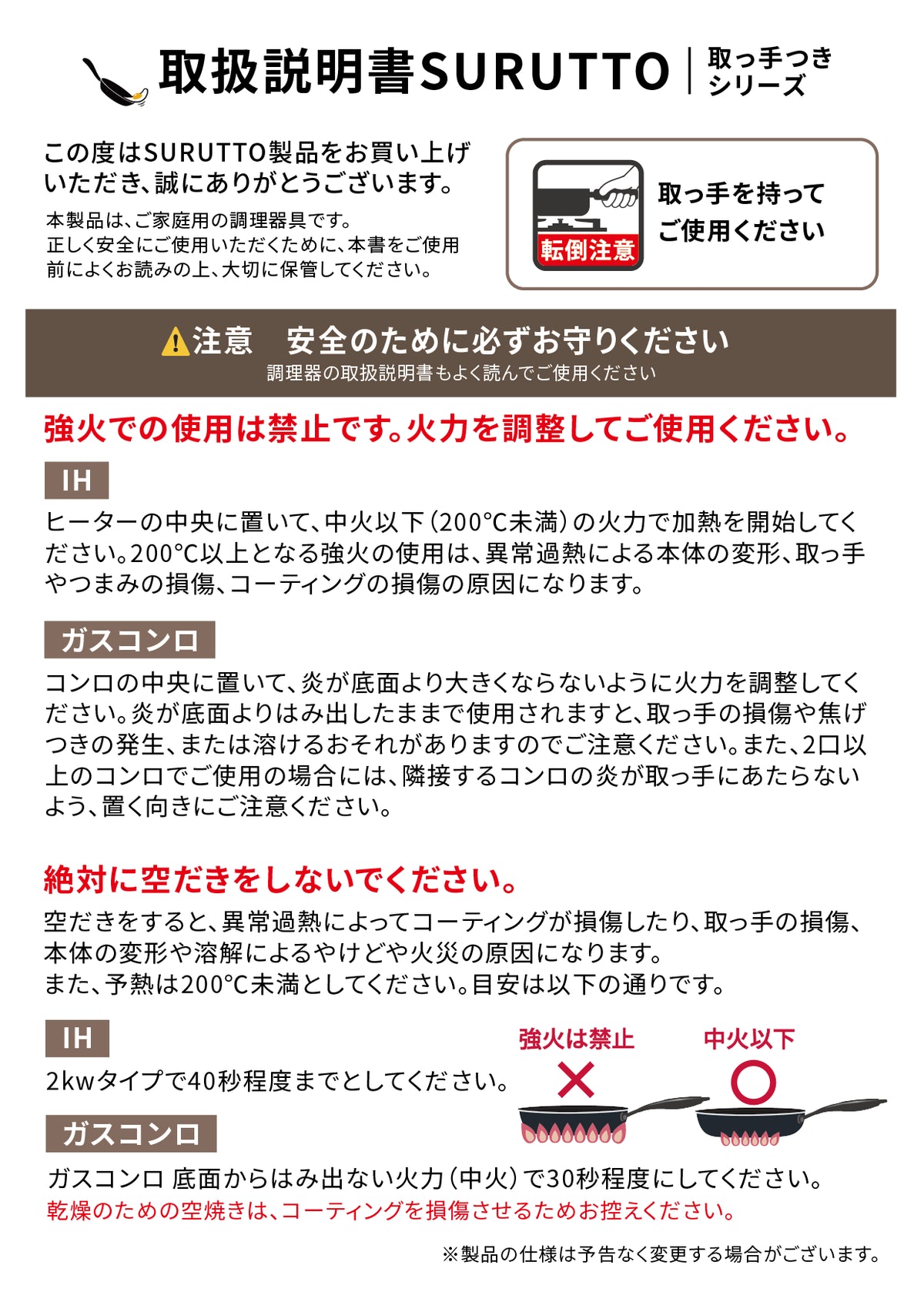 2026年4月28日改訂版