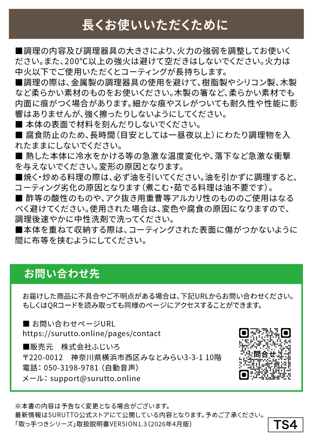 2026年4月28日改訂版