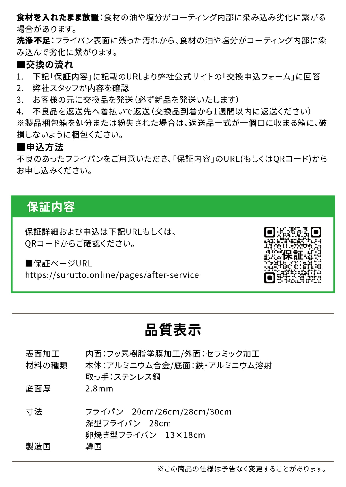 2026年4月28日改訂版