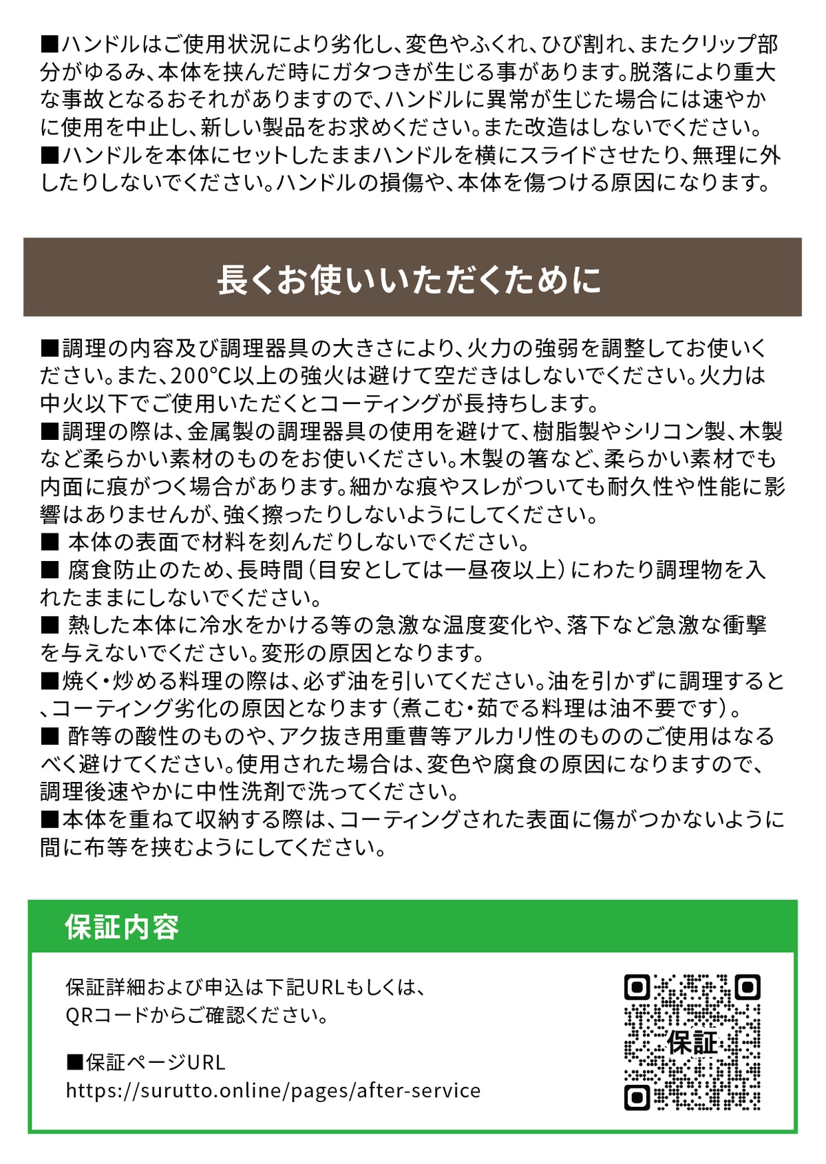 2025年9月28日改訂版