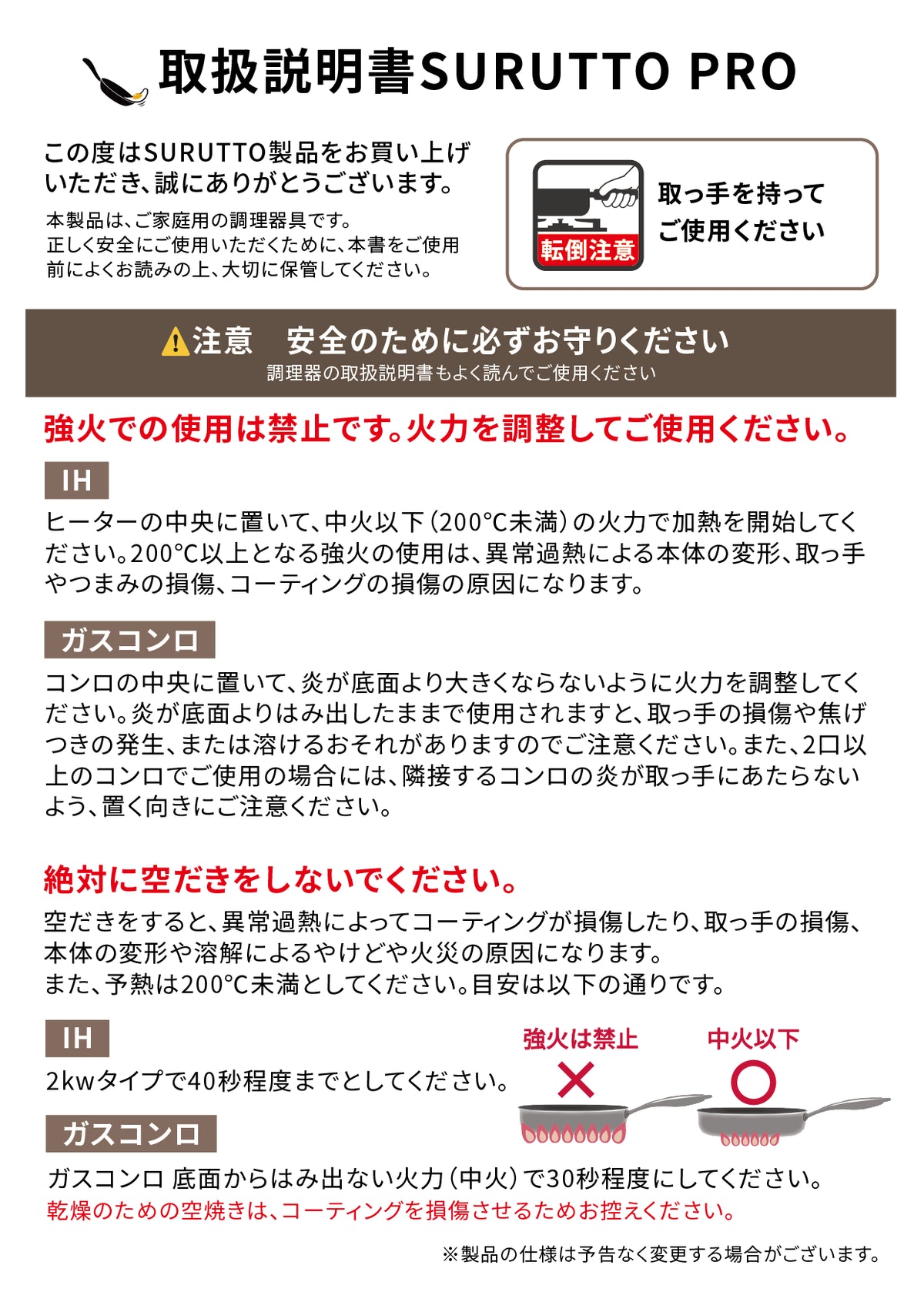 2025年9月28日改訂版
