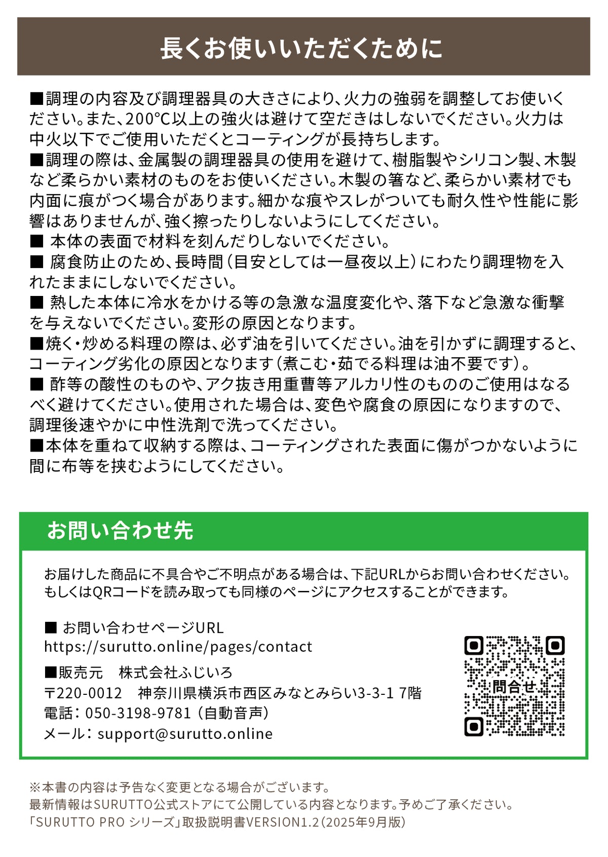 2025年9月28日改訂版